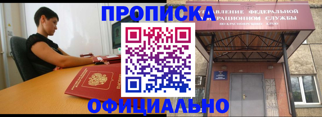 прописка для школы в Губахе