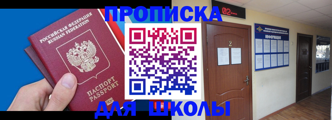 прописка гарантия в Губахе