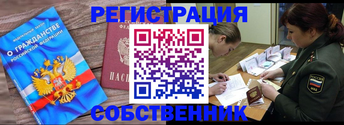 прописка от собственника в Губахе