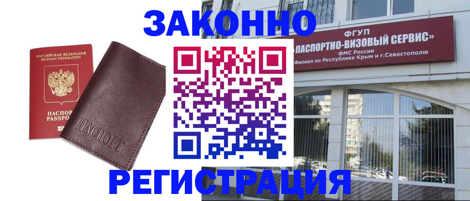 временная регистрация для всех в Губахе
