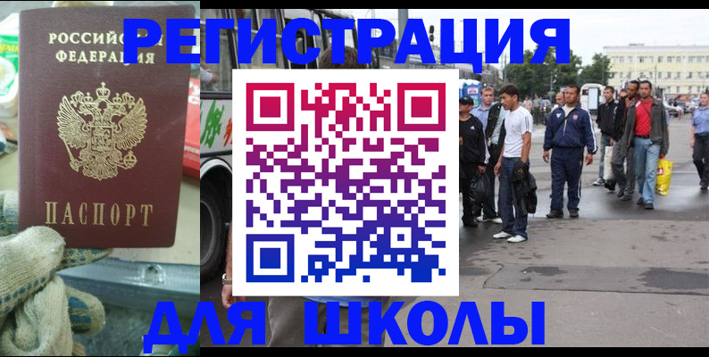 регистрация для дет. сада в Губахе