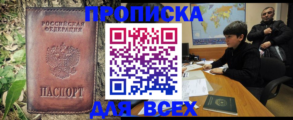 найти адрес прописки в Губахе