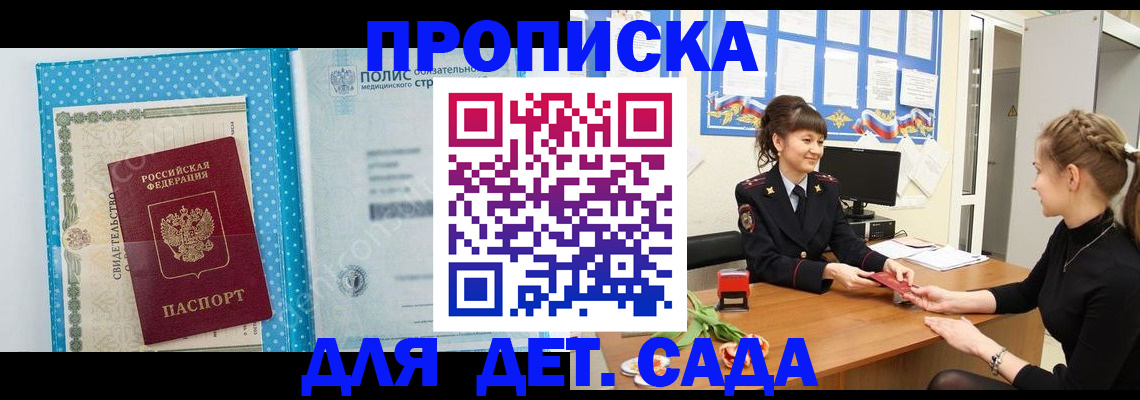 временная регистрация поиск в Губахе