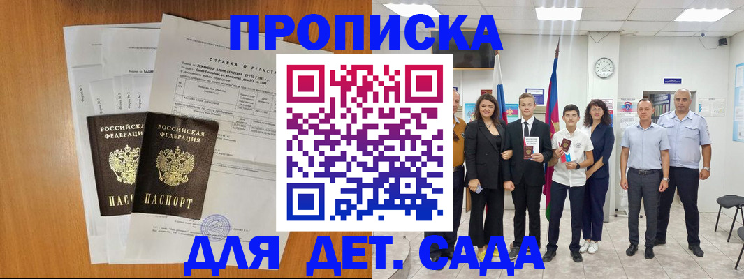 прописка иностранных граждан в Губахе