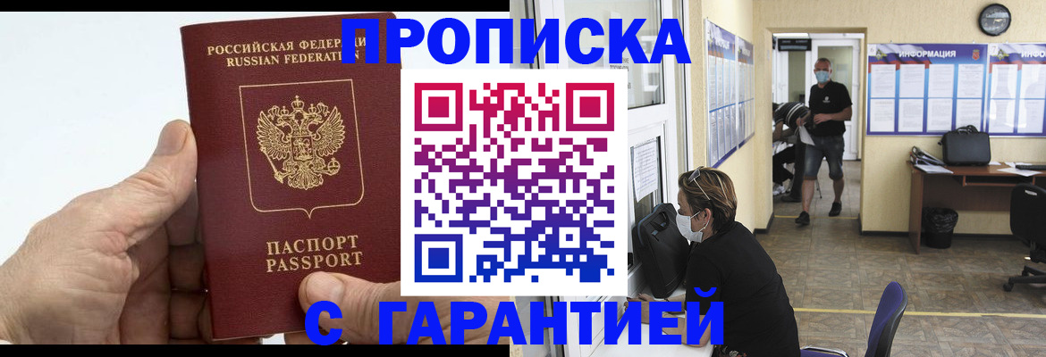 прописка поиск в Губахе